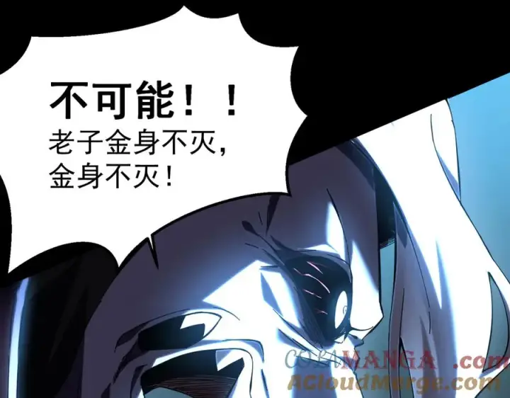 漫画《我有亿万年修为》亿万修为的代价第9张图