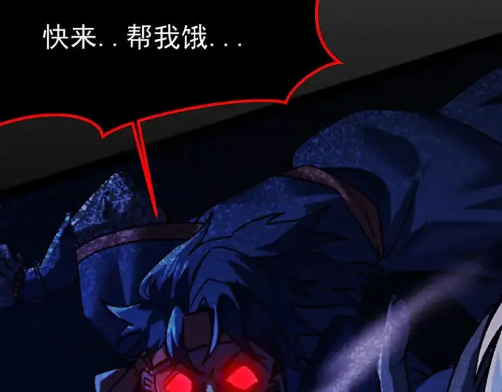漫画《我有亿万年修为》亿万修为的代价第98张图