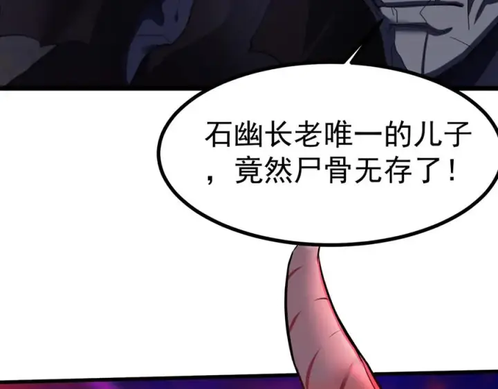漫画《我有亿万年修为》天命之女钟灵儿第103张图