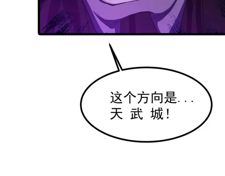 漫画《我有亿万年修为》天命之女钟灵儿第108张图