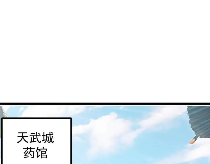漫画《我有亿万年修为》天命之女钟灵儿第112张图