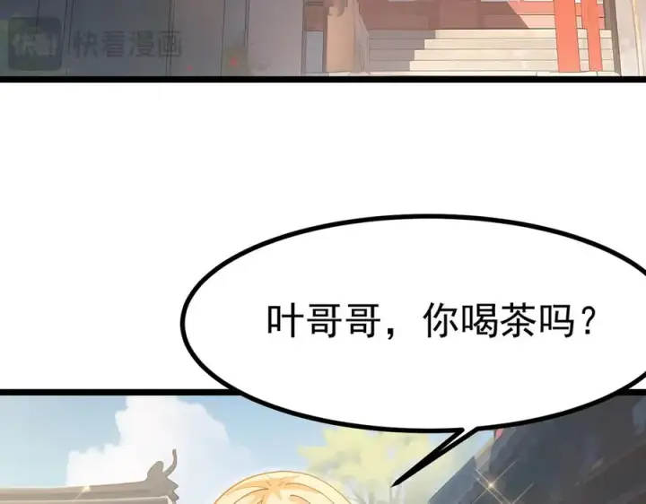 漫画《我有亿万年修为》天命之女钟灵儿第115张图