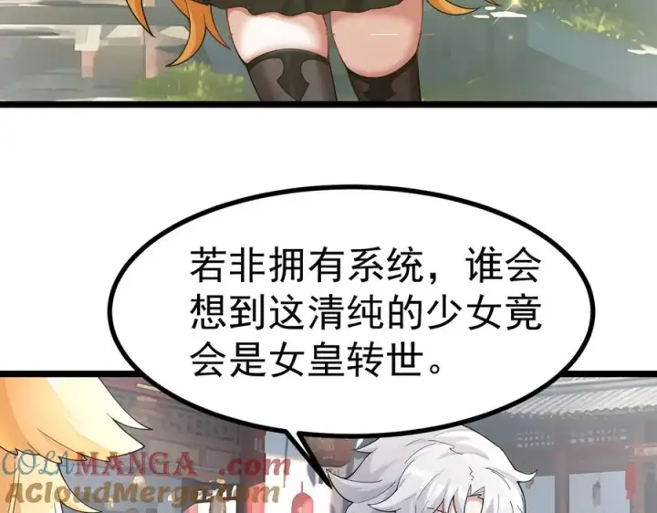 漫画《我有亿万年修为》天命之女钟灵儿第117张图