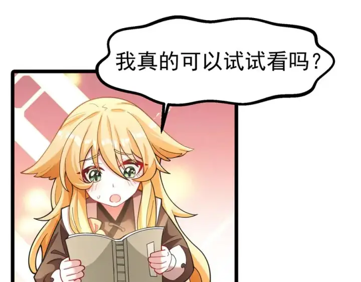 漫画《我有亿万年修为》天命之女钟灵儿第120张图