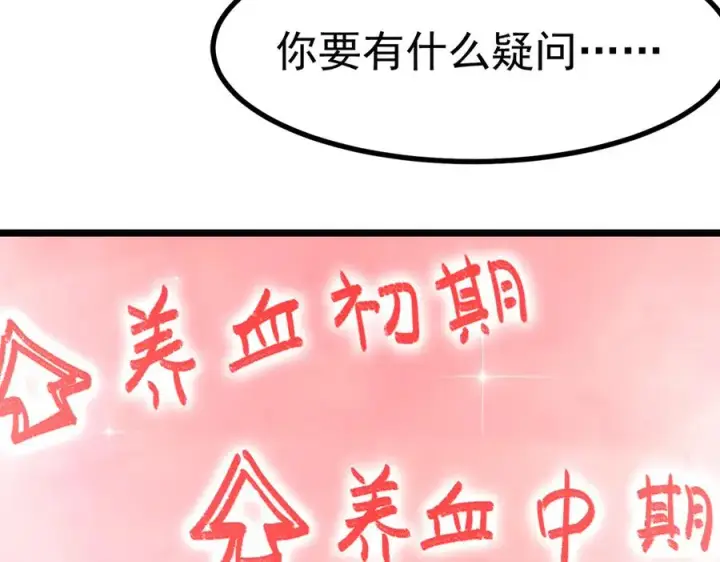 漫画《我有亿万年修为》天命之女钟灵儿第123张图