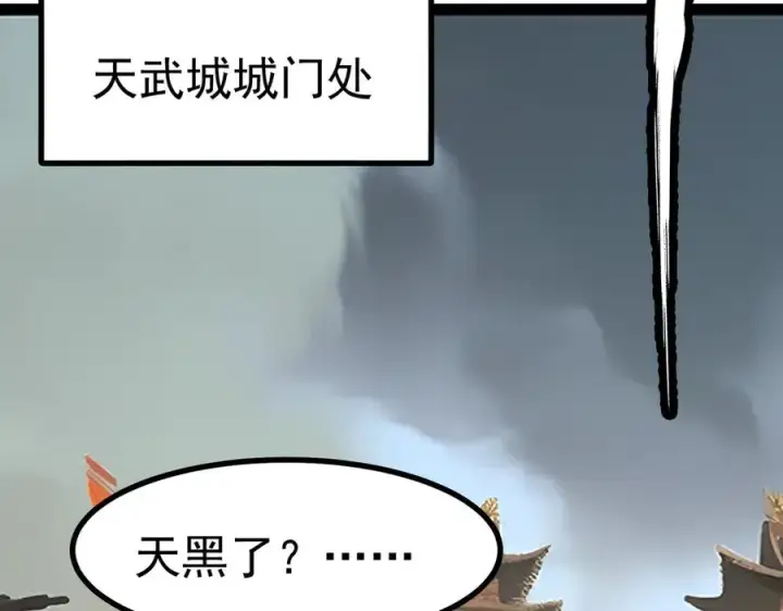 漫画《我有亿万年修为》天命之女钟灵儿第132张图