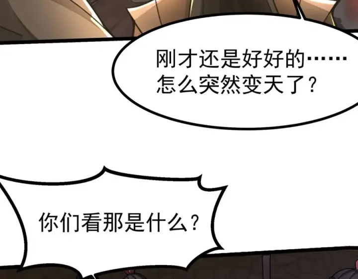漫画《我有亿万年修为》天命之女钟灵儿第134张图
