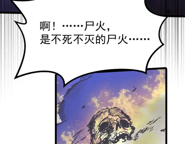 漫画《我有亿万年修为》天命之女钟灵儿第140张图