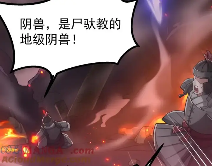 漫画《我有亿万年修为》天命之女钟灵儿第145张图