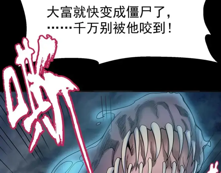 漫画《我有亿万年修为》天命之女钟灵儿第15张图