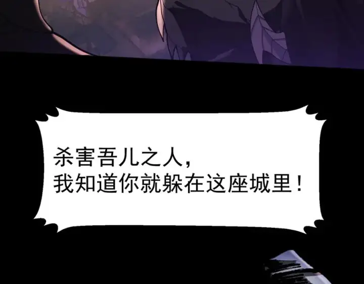 漫画《我有亿万年修为》天命之女钟灵儿第150张图
