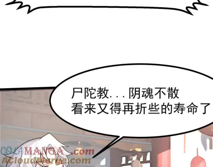 漫画《我有亿万年修为》天命之女钟灵儿第153张图