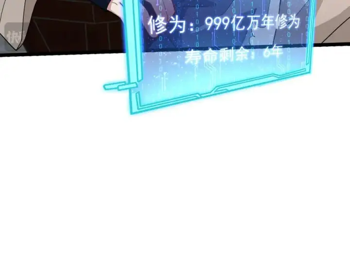 漫画《我有亿万年修为》天命之女钟灵儿第155张图