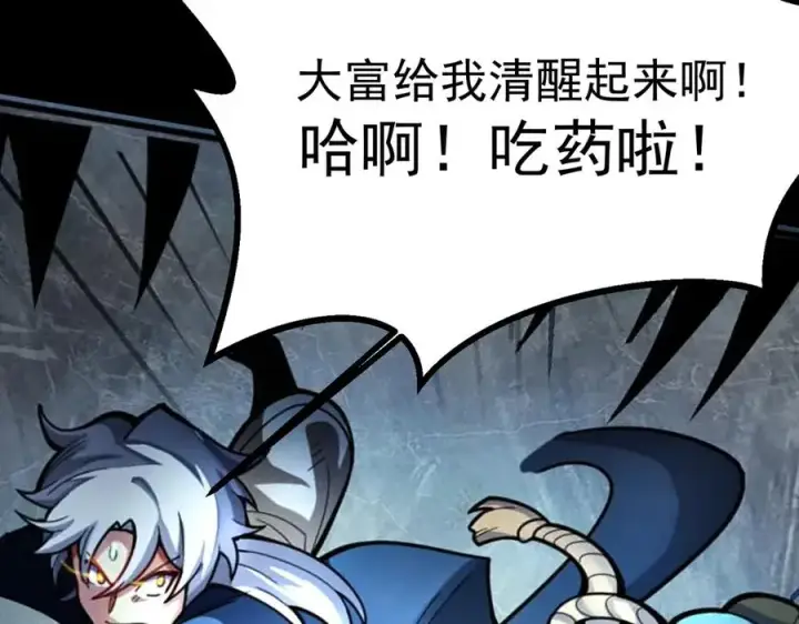 漫画《我有亿万年修为》天命之女钟灵儿第18张图