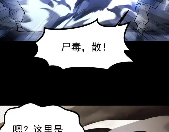 漫画《我有亿万年修为》天命之女钟灵儿第23张图