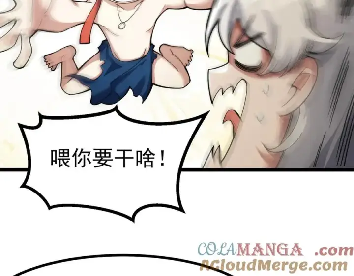 漫画《我有亿万年修为》天命之女钟灵儿第29张图
