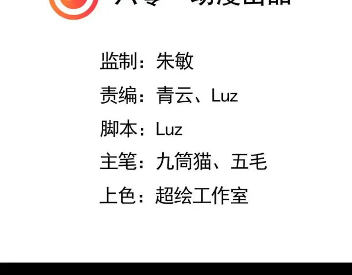 漫画《我有亿万年修为》天命之女钟灵儿第3张图