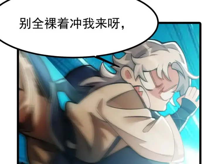 漫画《我有亿万年修为》天命之女钟灵儿第30张图