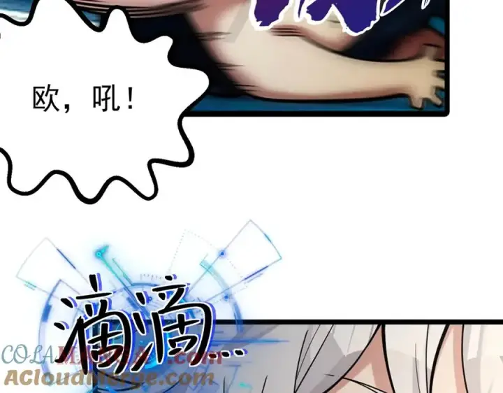 漫画《我有亿万年修为》天命之女钟灵儿第33张图