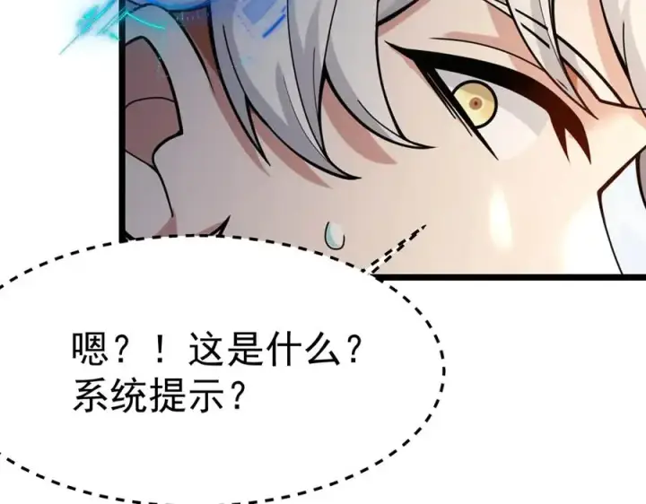 漫画《我有亿万年修为》天命之女钟灵儿第34张图