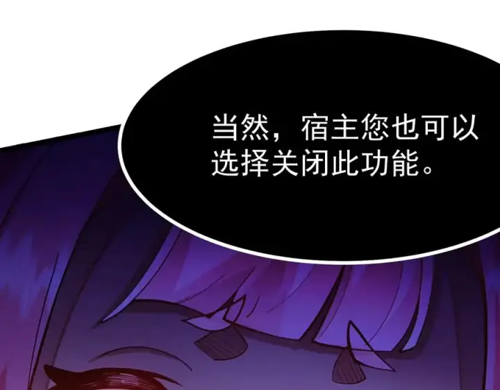 漫画《我有亿万年修为》天命之女钟灵儿第40张图