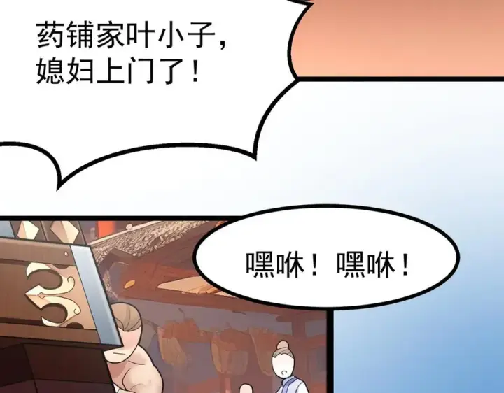 漫画《我有亿万年修为》天命之女钟灵儿第51张图