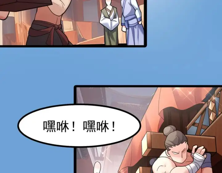 漫画《我有亿万年修为》天命之女钟灵儿第52张图