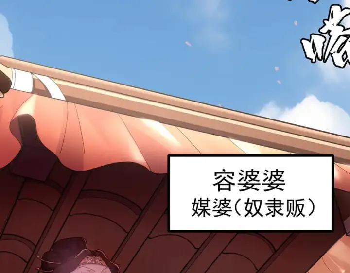 漫画《我有亿万年修为》天命之女钟灵儿第54张图