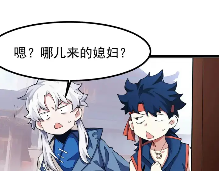 漫画《我有亿万年修为》天命之女钟灵儿第58张图
