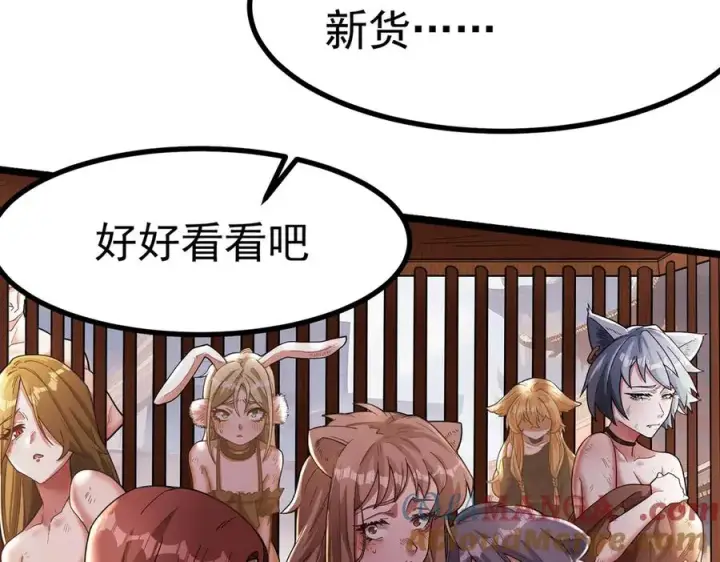 漫画《我有亿万年修为》天命之女钟灵儿第61张图
