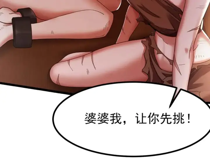 漫画《我有亿万年修为》天命之女钟灵儿第63张图