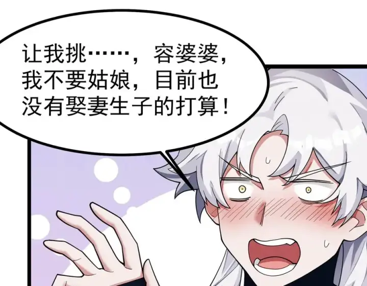 漫画《我有亿万年修为》天命之女钟灵儿第64张图