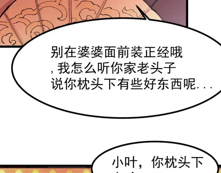 漫画《我有亿万年修为》天命之女钟灵儿第66张图
