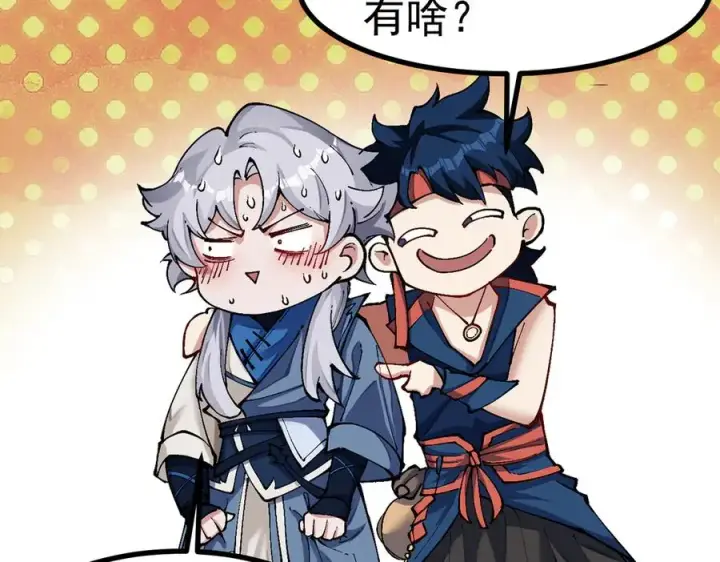漫画《我有亿万年修为》天命之女钟灵儿第67张图