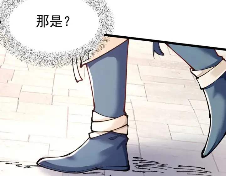 漫画《我有亿万年修为》天命之女钟灵儿第70张图