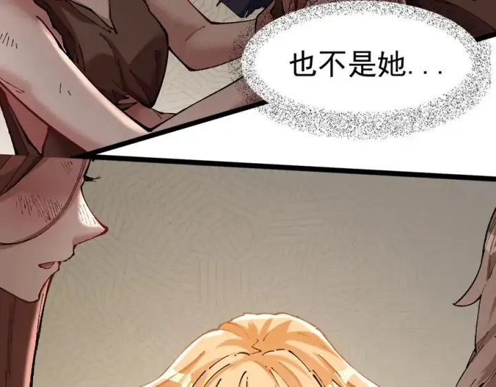 漫画《我有亿万年修为》天命之女钟灵儿第72张图