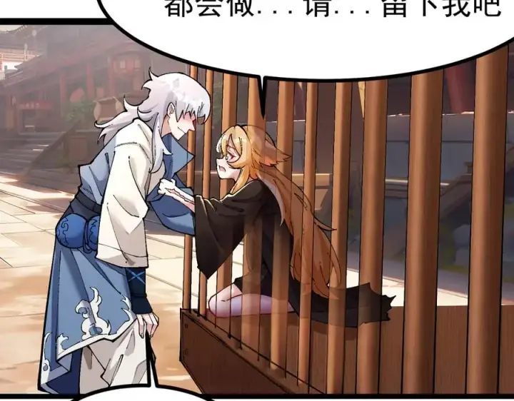 漫画《我有亿万年修为》天命之女钟灵儿第84张图