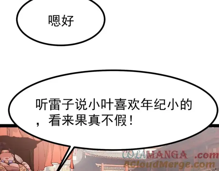漫画《我有亿万年修为》天命之女钟灵儿第85张图