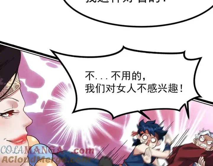 漫画《我有亿万年修为》天命之女钟灵儿第89张图