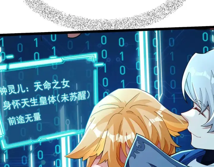 漫画《我有亿万年修为》天命之女钟灵儿第91张图
