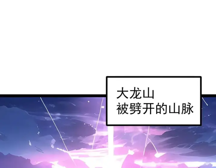漫画《我有亿万年修为》天命之女钟灵儿第94张图