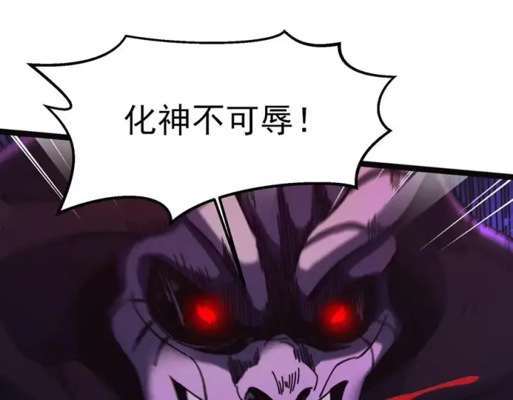 漫画《我有亿万年修为》隔空秒杀第100张图