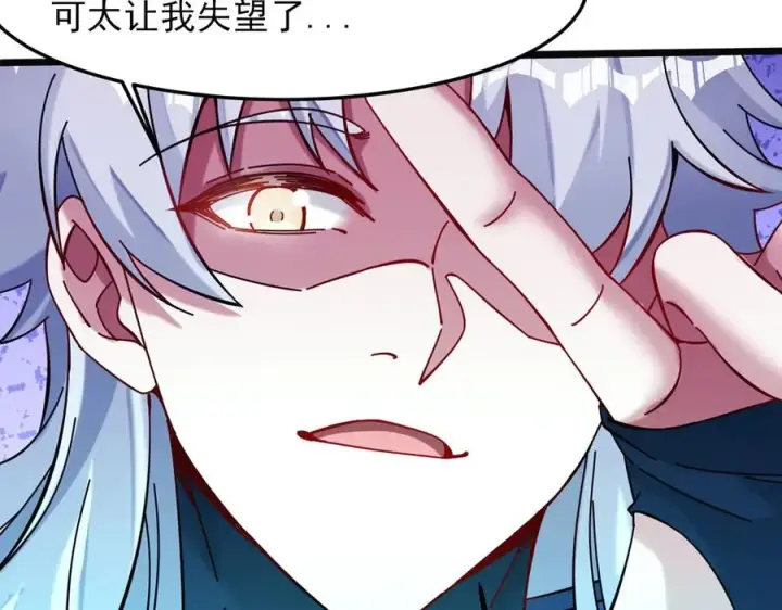 漫画《我有亿万年修为》隔空秒杀第103张图