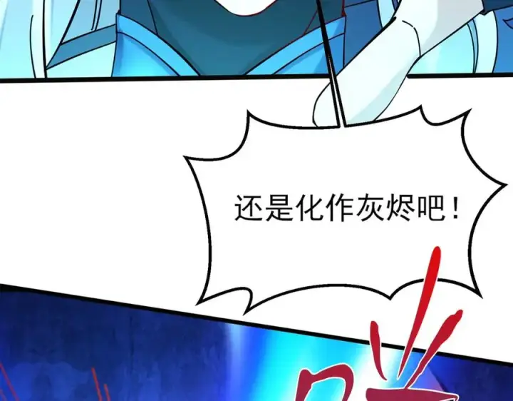 漫画《我有亿万年修为》隔空秒杀第104张图