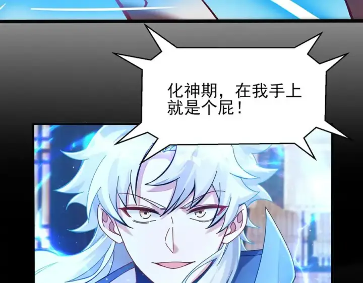 漫画《我有亿万年修为》隔空秒杀第108张图