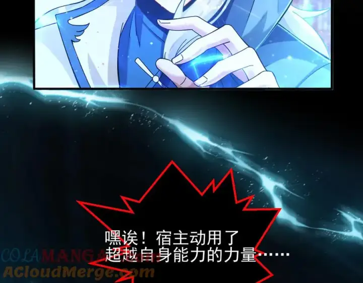 漫画《我有亿万年修为》隔空秒杀第109张图