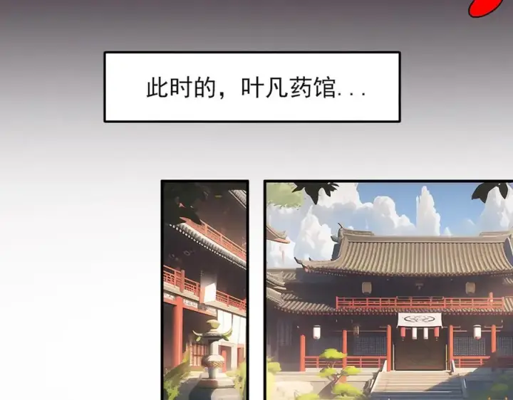 漫画《我有亿万年修为》隔空秒杀第11张图