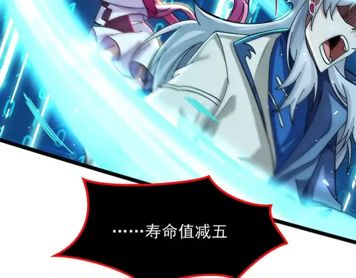漫画《我有亿万年修为》隔空秒杀第111张图