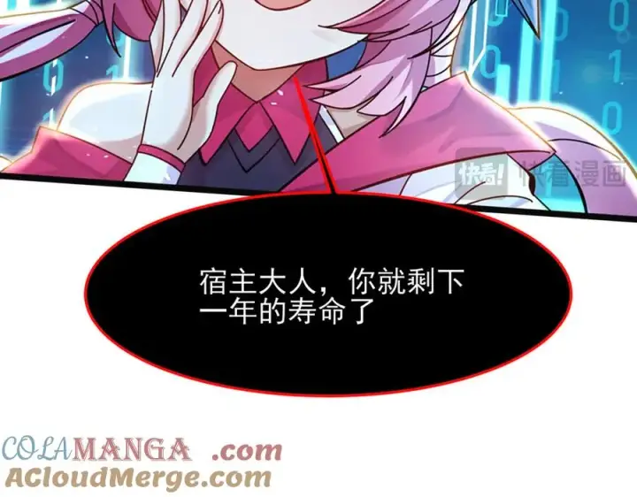 漫画《我有亿万年修为》隔空秒杀第113张图