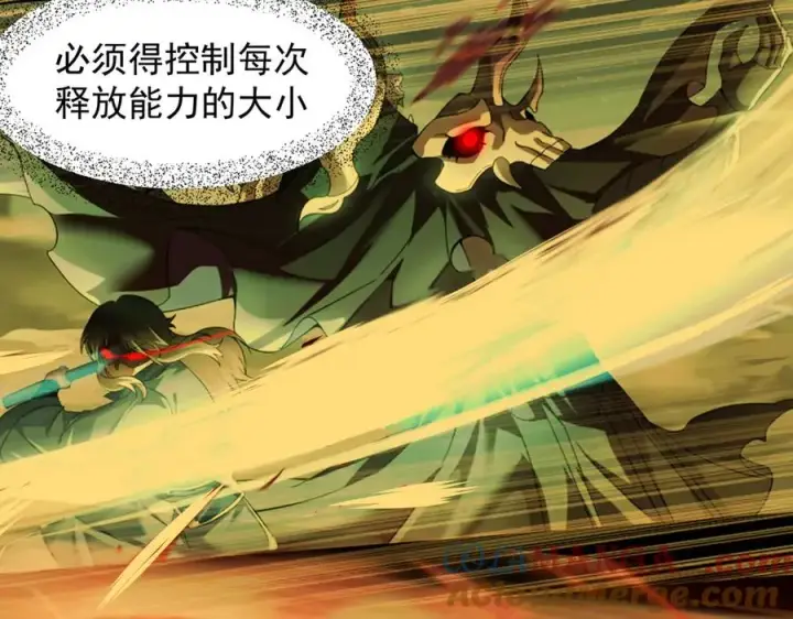 漫画《我有亿万年修为》隔空秒杀第17张图